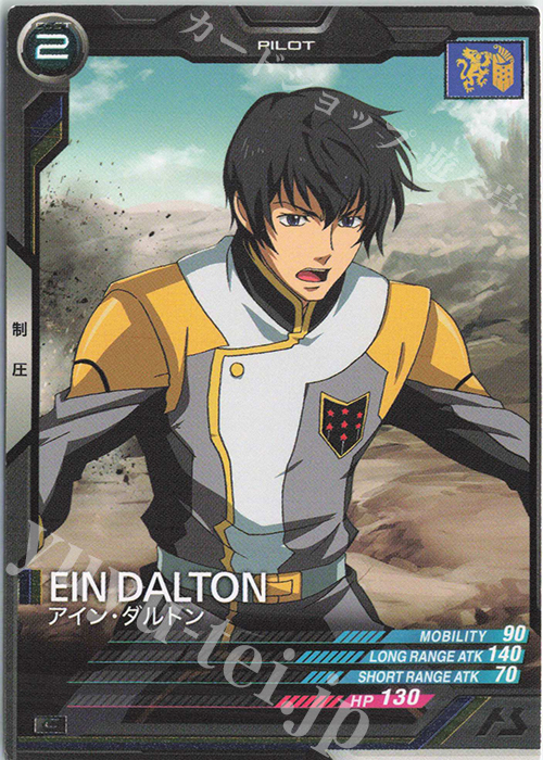 C アイン・ダルトン（COST表記） | 販売 | 第1回ロケテスト | 機動戦士ガンダム アーセナルベース