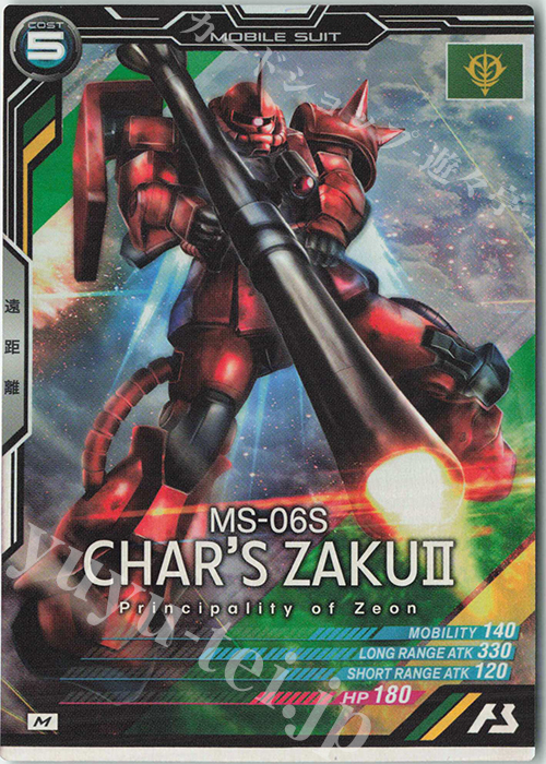 M ザクII（シャア・アズナブル専用機）（コスト表記） | 販売 | 第2回ロケテスト | 機動戦士ガンダム アーセナルベース