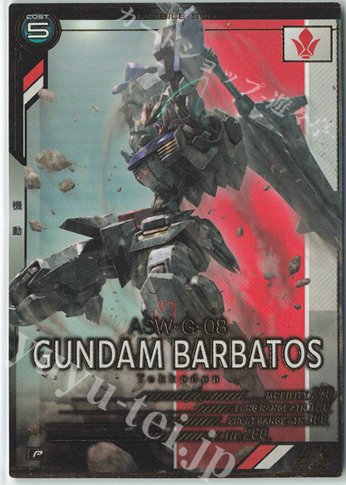 【傷】 P ガンダム・バルバトス（第1形態）（コスト表記） | 販売 | 第2回ロケテスト | 機動戦士ガンダム アーセナルベース
