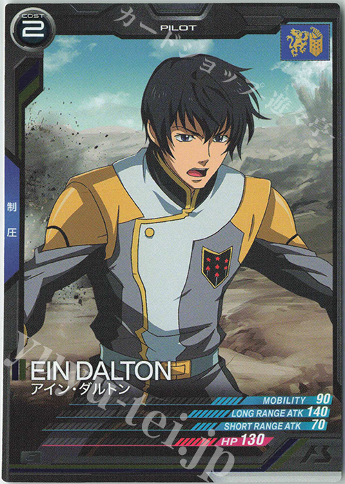 C アイン・ダルトン（コスト表記） | 販売 | 第2回ロケテスト | 機動戦士ガンダム アーセナルベース