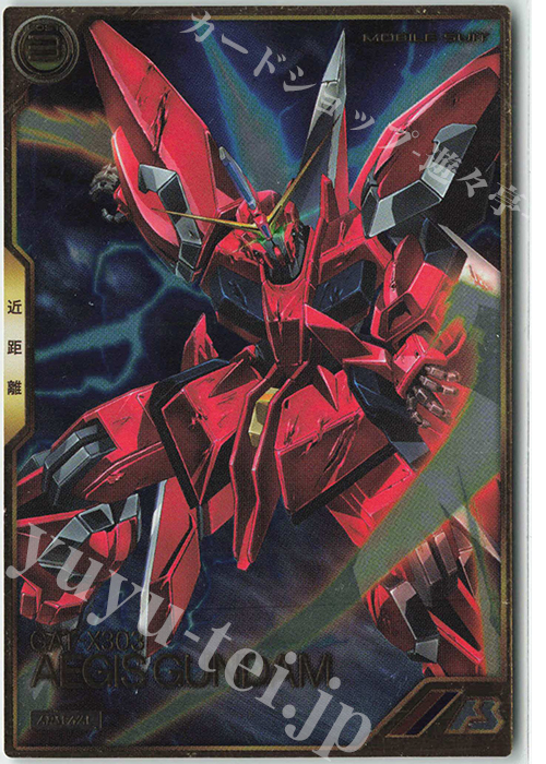 【傷】 A イージスガンダム（コスト表記） | 販売 | 第2回ロケテスト | 機動戦士ガンダム アーセナルベース