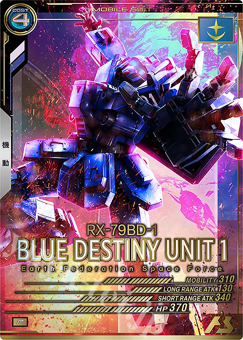 P ブルーディスティニー1号機 | 販売 | LINXTAGE SEASON:01 | 機動戦士ガンダム アーセナルベース