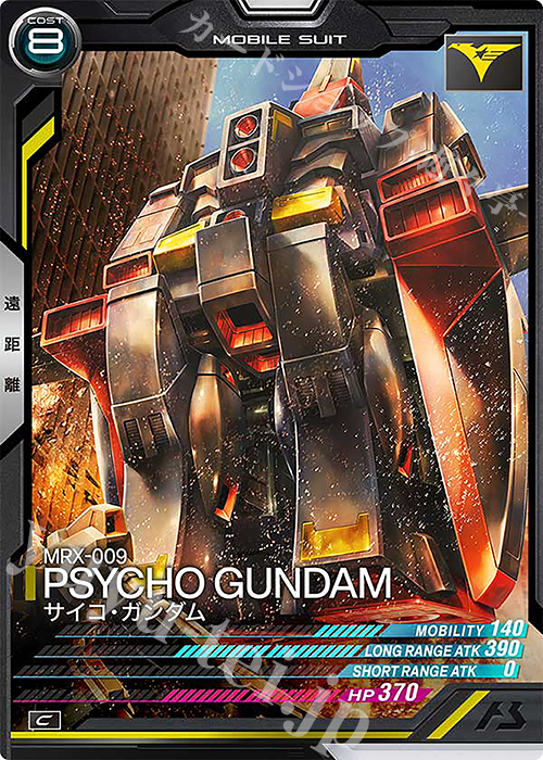 C サイコ・ガンダム | 販売 | LINXTAGE SEASON:01 | 機動戦士ガンダム アーセナルベース