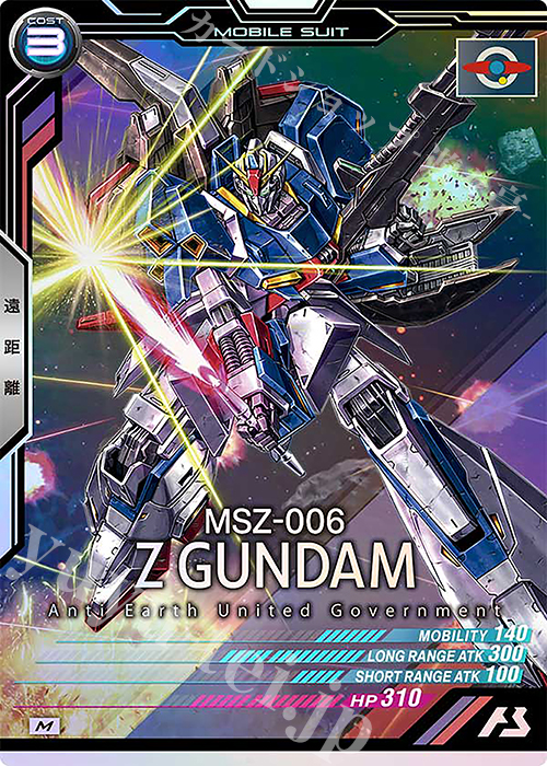 【傷】 M Zガンダム | 販売 | LINXTAGE SEASON:01 | 機動戦士ガンダム アーセナルベース