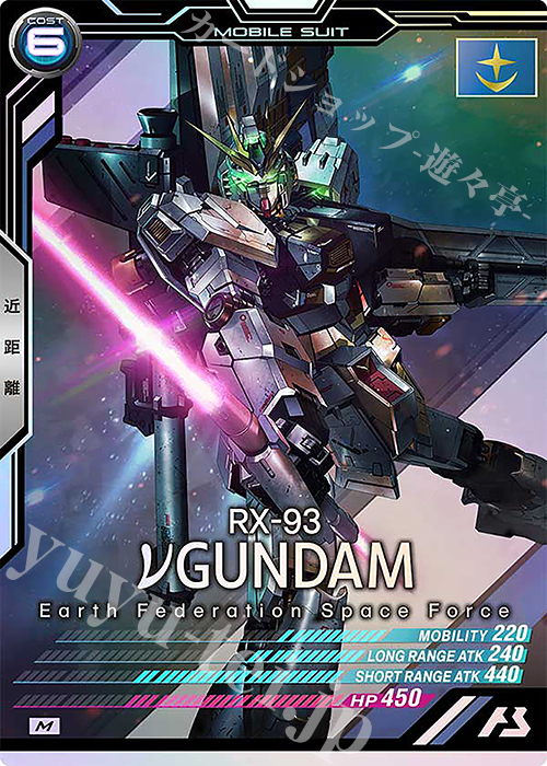 【傷】 M νガンダム | 販売 | LINXTAGE SEASON:01 | 機動戦士ガンダム アーセナルベース
