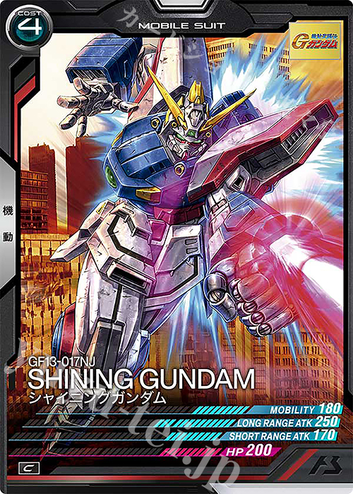 C シャイニングガンダム | 販売 | LINXTAGE SEASON:01 | 機動戦士ガンダム アーセナルベース