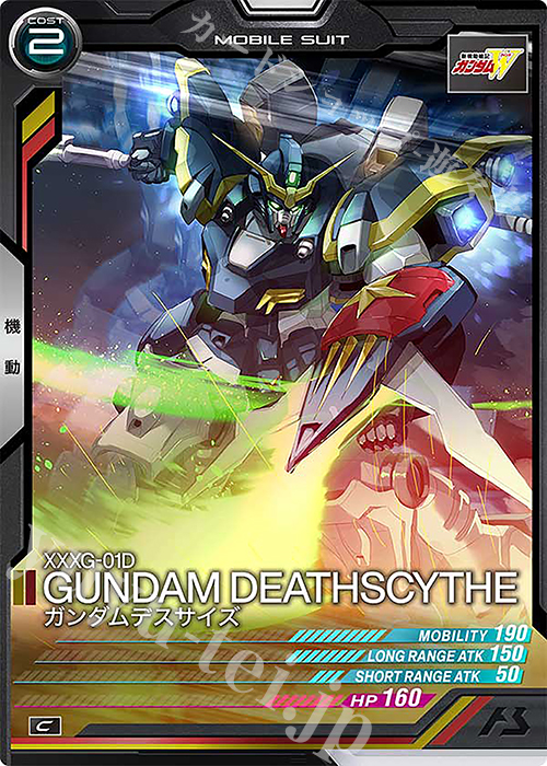 【傷】 C ガンダムデスサイズ | 販売 | LINXTAGE SEASON:01 | 機動戦士ガンダム アーセナルベース