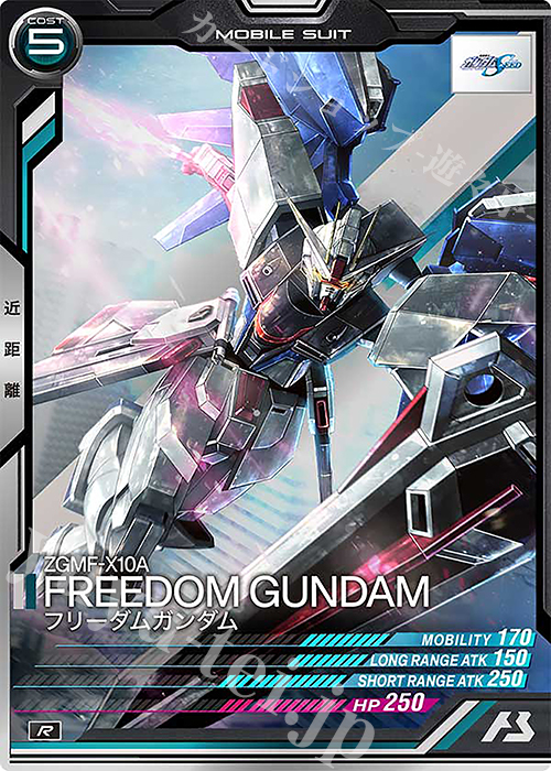 R フリーダムガンダム | 販売 | LINXTAGE SEASON:01 | 機動戦士ガンダム アーセナルベース