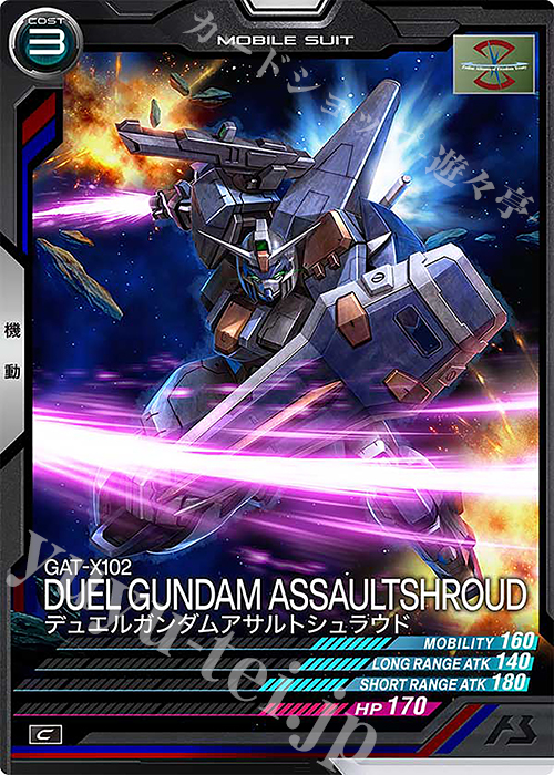 デュエルガンダムアサルトシュラウド LR デュエルガンダム アサルトシュラウド/LR+【赤】《UNIT