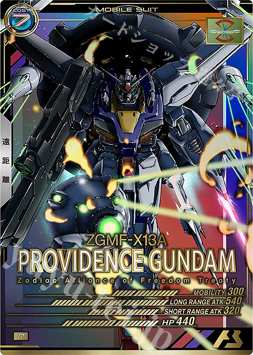 【傷】 P プロヴィデンスガンダム | 販売 | LINXTAGE SEASON:01 | 機動戦士ガンダム アーセナルベース