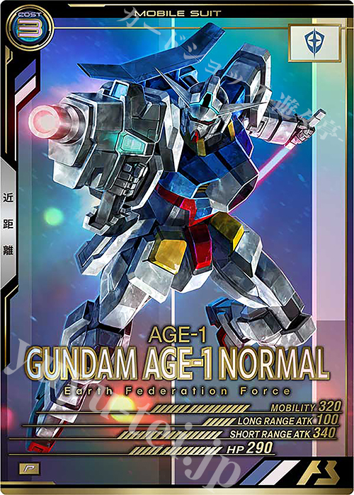 P ガンダムAGE-1 ノーマル | 販売 | LINXTAGE SEASON:01 | 機動戦士ガンダム アーセナルベース