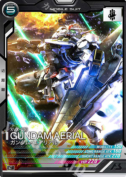 C ガンダム・エアリアル | 買取 | LINXTAGE SEASON:01 | 機動戦士ガンダム アーセナルベース