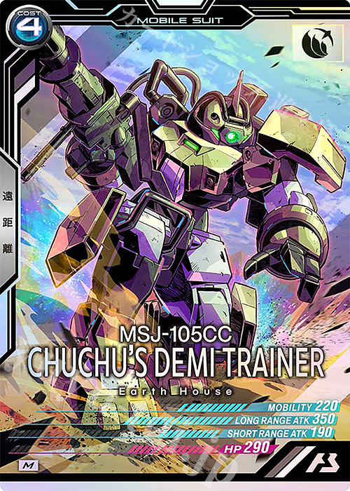 【傷】 M デミトレーナー（チュチュ専用機） | 販売 | LINXTAGE SEASON:01 | 機動戦士ガンダム アーセナルベース