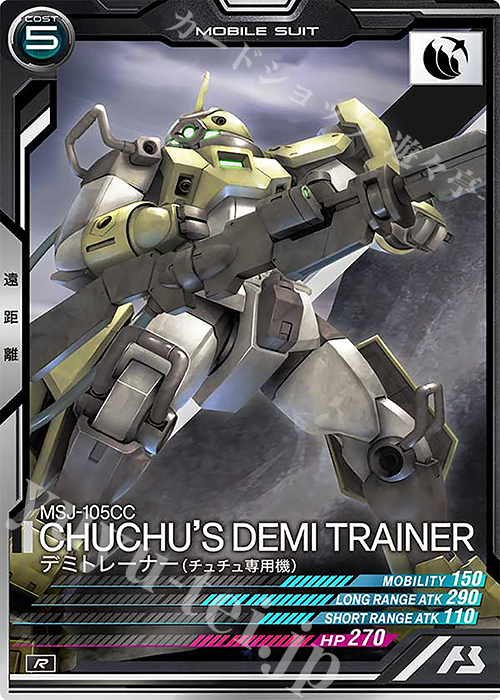 【傷】 R デミトレーナー（チュチュ専用機） | 販売 | LINXTAGE SEASON:01 | 機動戦士ガンダム アーセナルベース