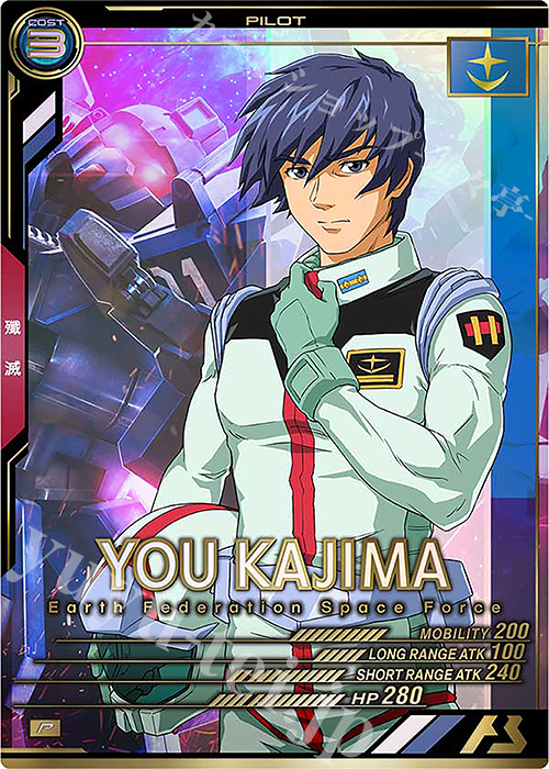 P ユウ・カジマ | 販売 | LINXTAGE SEASON:01 | 機動戦士ガンダム アーセナルベース