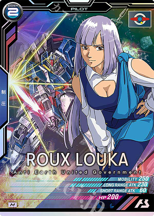 【傷】 M ルー・ルカ | 販売 | LINXTAGE SEASON:01 | 機動戦士ガンダム アーセナルベース