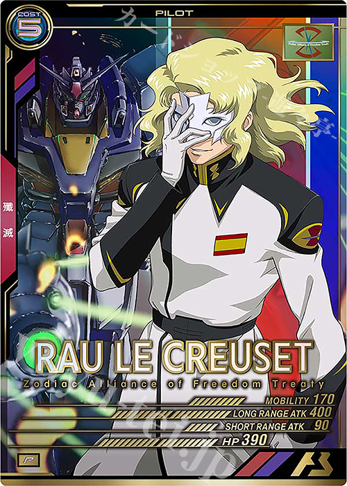 P ラウ・ル・クルーゼ | 販売 | LINXTAGE SEASON:01 | 機動戦士ガンダム アーセナルベース