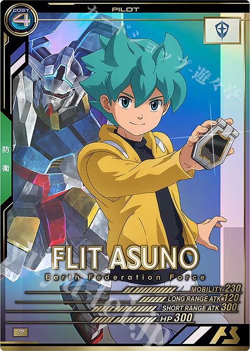 【傷】 P フリット・アスノ | 販売 | LINXTAGE SEASON:01 | 機動戦士ガンダム アーセナルベース
