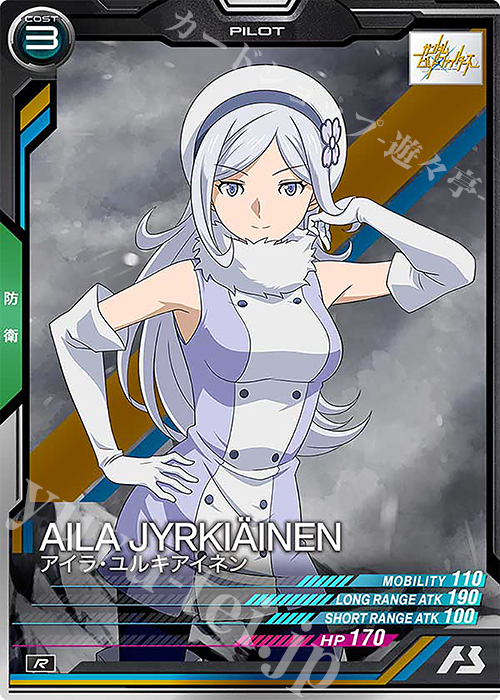 アーセナルベース PRパラレル アイラ・ユルキアイネン PR-048 アイラ・ユルキアイネン【PR】【PARALLEL】 | 機動戦士