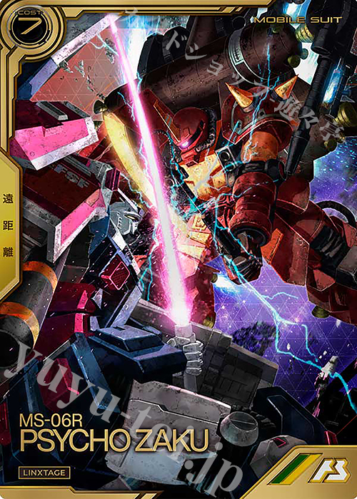 LX サイコ・ザク | 販売 | LINXTAGE SEASON:01 | 機動戦士ガンダム アーセナルベース