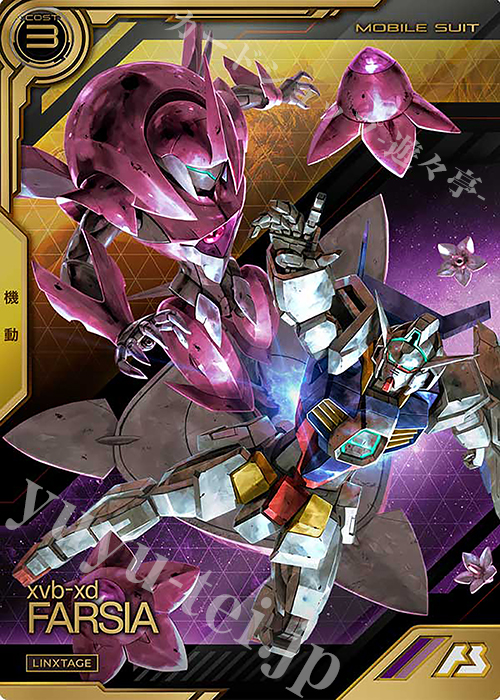 LX ファルシア | 販売 | LINXTAGE SEASON:01 | 機動戦士ガンダム アーセナルベース