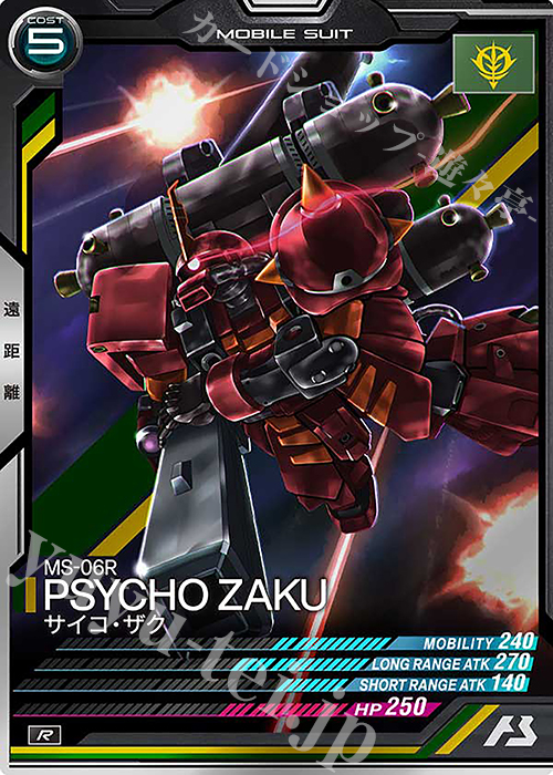 R サイコ・ザク | 販売 | LINXTAGE SEASON:02 | 機動戦士ガンダム アーセナルベース