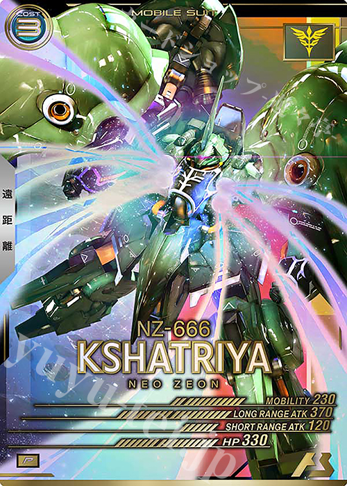 P クシャトリヤ | 買取 | LINXTAGE SEASON:02 | 機動戦士ガンダム アーセナルベース