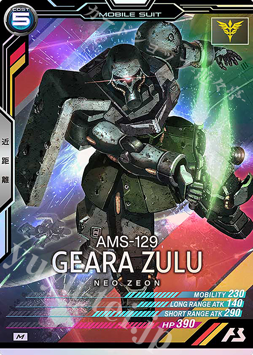 M ギラ・ズール(量産機) | 販売 | LINXTAGE SEASON:02 | 機動戦士ガンダム アーセナルベース