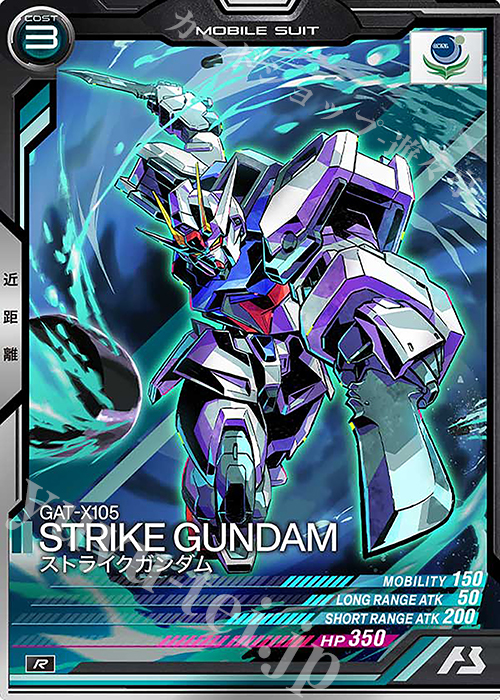 R ストライクガンダム | 販売 | LINXTAGE SEASON:02 | 機動戦士ガンダム アーセナルベース