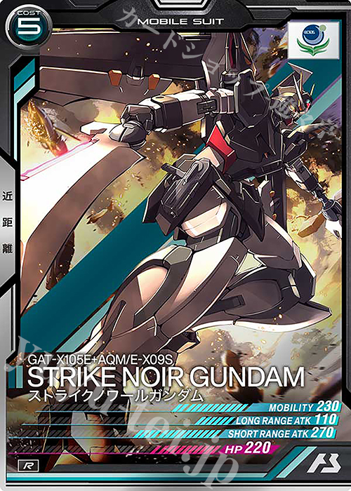 R ストライクノワールガンダム 販売 | LINXTAGE SEASON:02