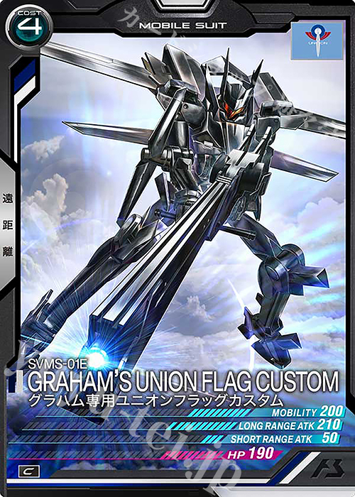 C グラハム専用ユニオンフラッグカスタム | 販売 | LINXTAGE SEASON:02 | 機動戦士ガンダム アーセナルベース