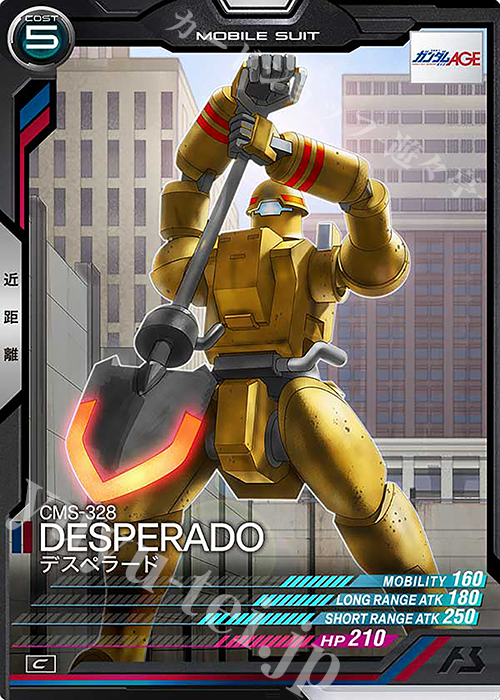 C デスペラード | 販売 | LINXTAGE SEASON:02 | 機動戦士ガンダム アーセナルベース
