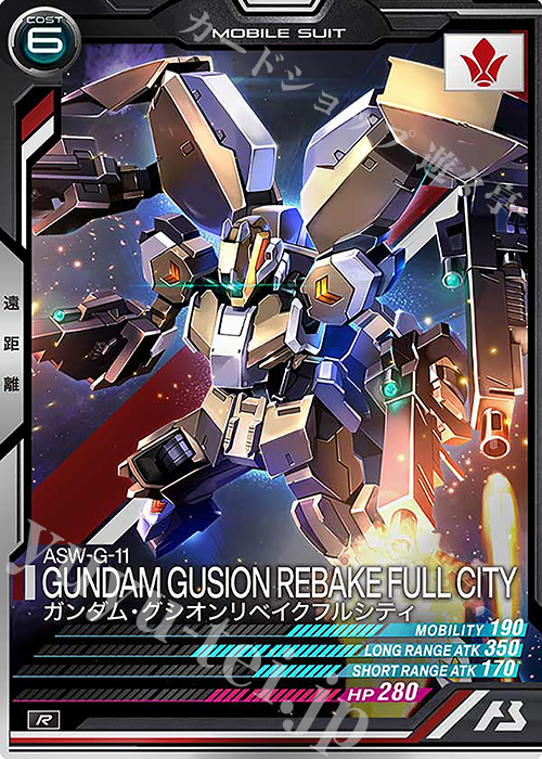 R ガンダム・グシオンリベイクフルシティ | 販売 | LINXTAGE SEASON:02 | 機動戦士ガンダム アーセナルベース