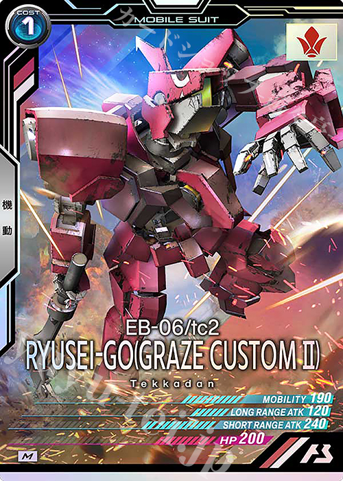 M 流星号(グレイズ改弐) | 販売 | LINXTAGE SEASON:02 | 機動戦士ガンダム アーセナルベース