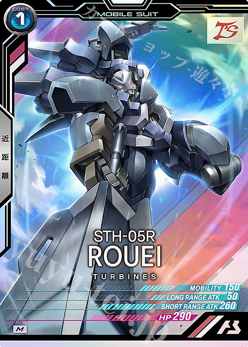 M 漏影 | 販売 | LINXTAGE SEASON:02 | 機動戦士ガンダム アーセナルベース
