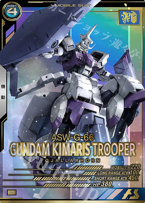 P ガンダム・キマリストルーパー | 買取 | LINXTAGE SEASON:02 | 機動戦士ガンダム アーセナルベース