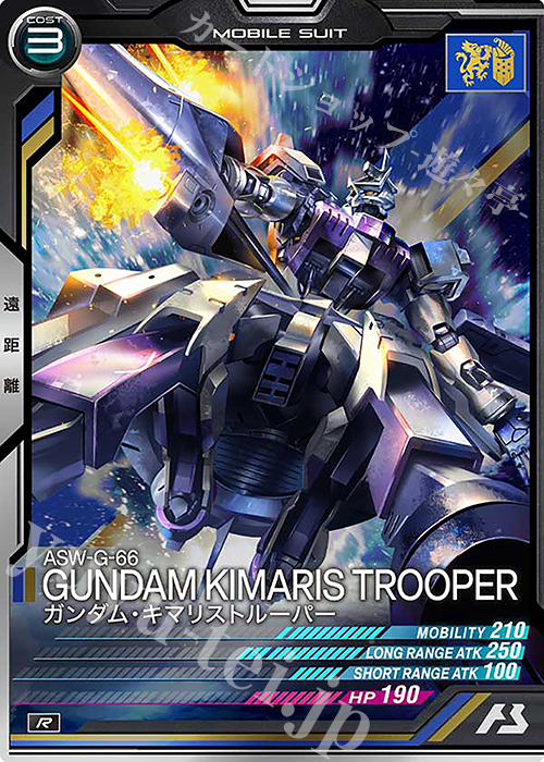 R ガンダム・キマリストルーパー | 販売 | LINXTAGE SEASON:02 | 機動戦士ガンダム アーセナルベース