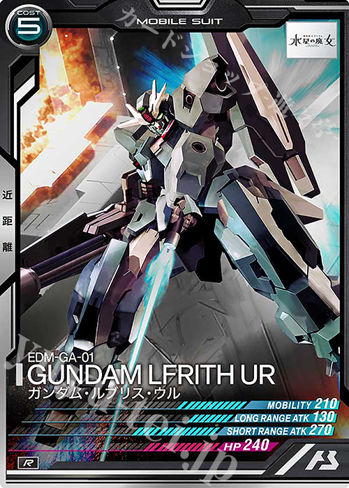 R ガンダム・ルブリス・ウル | 販売 | LINXTAGE SEASON:02 | 機動戦士ガンダム アーセナルベース