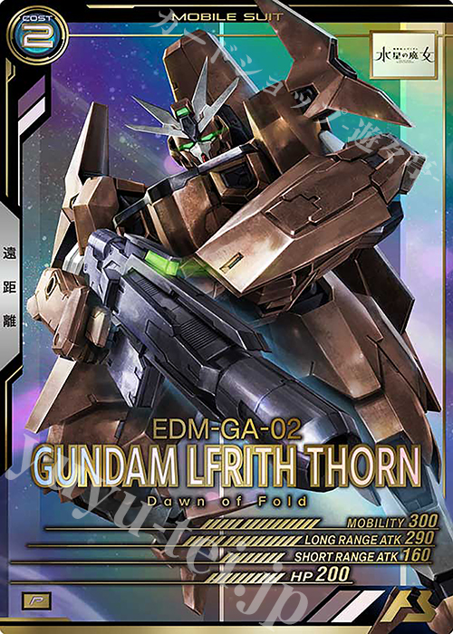 P ガンダム・ルブリス・ソーン | 買取 | LINXTAGE SEASON:02 | 機動戦士ガンダム アーセナルベース