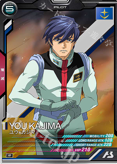 R ユウ・カジマ | 販売 | LINXTAGE SEASON:02 | 機動戦士ガンダム アーセナルベース