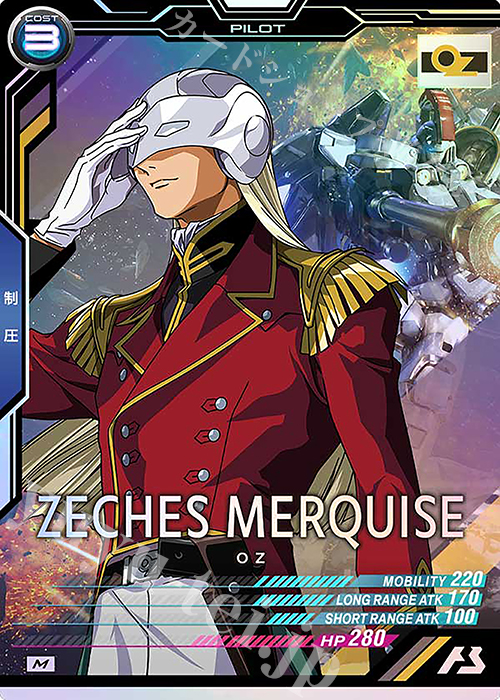 M ゼクス・マーキス | 販売 | LINXTAGE SEASON:02 | 機動戦士ガンダム アーセナルベース