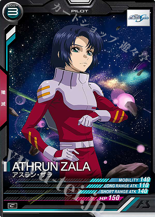 C アスラン・ザラ | 販売 | LINXTAGE SEASON:02 | 機動戦士ガンダム アーセナルベース
