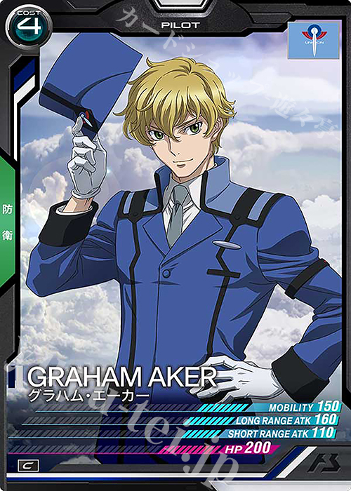 C グラハム・エーカー | 買取 | LINXTAGE SEASON:02 | 機動戦士ガンダム アーセナルベース