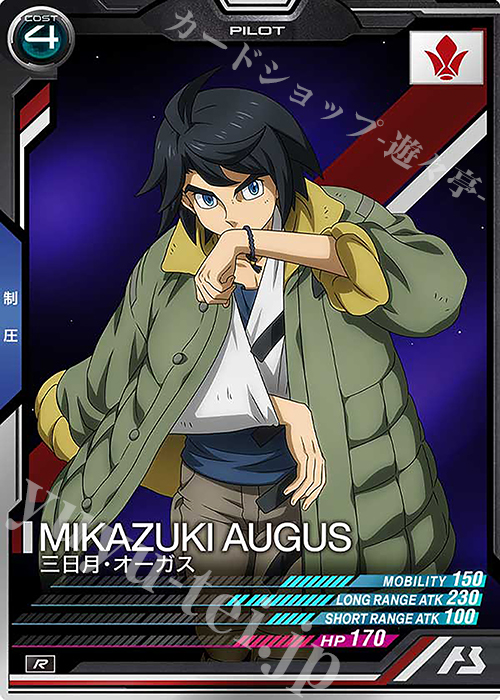 R 三日月・オーガス | 販売 | LINXTAGE SEASON:02 | 機動戦士ガンダム アーセナルベース