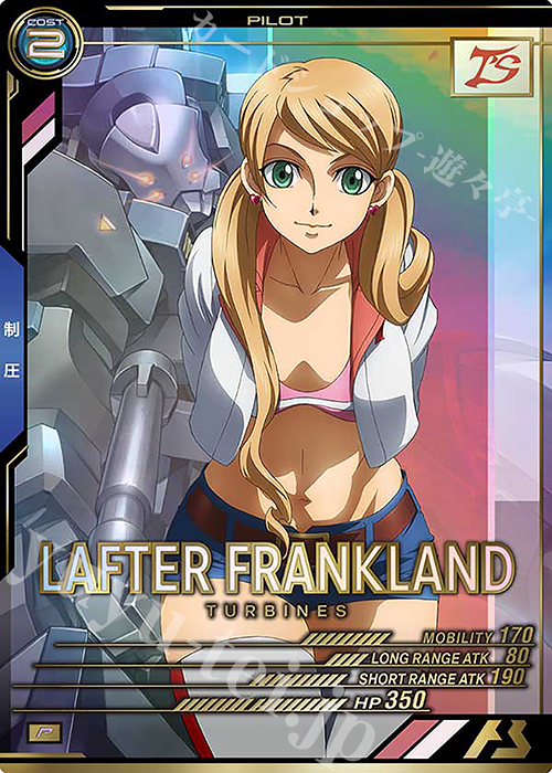 P ラフタ・フランクランド | 買取 | LINXTAGE SEASON:02 | 機動戦士ガンダム アーセナルベース