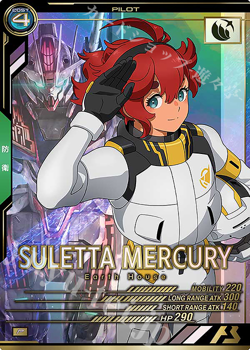 P スレッタ・マーキュリー | 買取 | LINXTAGE SEASON:02 | 機動戦士ガンダム アーセナルベース