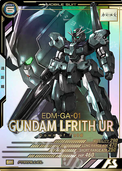 P ガンダム・ルブリス・ウル(パラレル) | 買取 | LINXTAGE SEASON:02 | 機動戦士ガンダム アーセナルベース