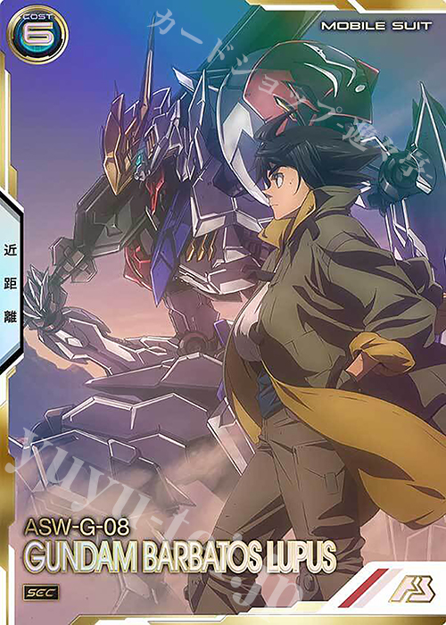 【傷】 SEC ガンダム・バルバトスルプス(パラレル) | 販売 | LINXTAGE SEASON:02 | 機動戦士ガンダム アーセナルベース