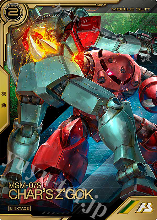 LX ズゴック（シャア・アズナブル専用機） | 買取 | LINXTAGE SEASON:02 | 機動戦士ガンダム アーセナルベース
