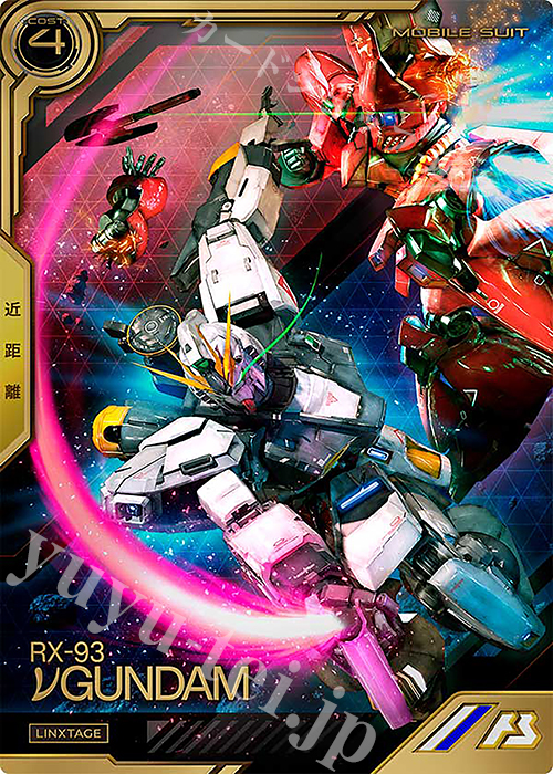 LX νガンダム | 買取 | LINXTAGE SEASON:02 | 機動戦士ガンダム アーセナルベース